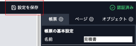 saveConfig (2) (1).png